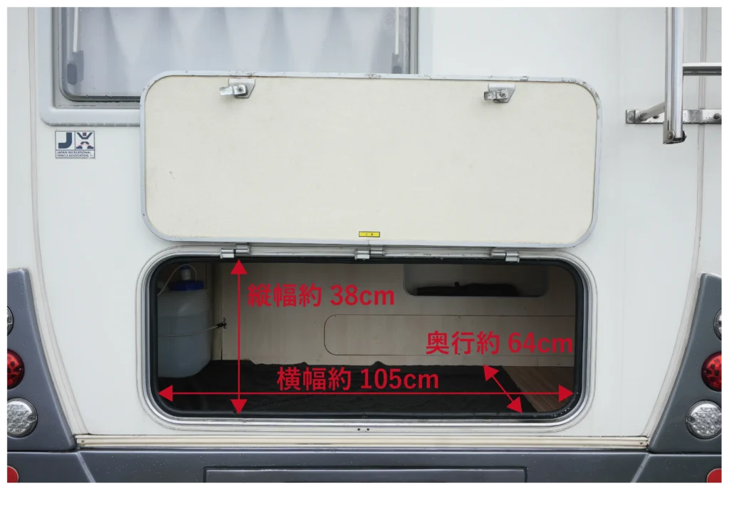 車両後方大容量トランク